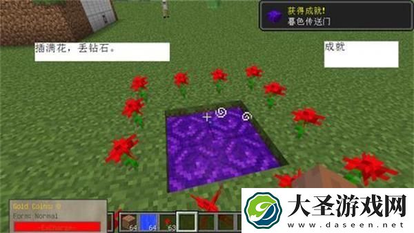 我的世界暮色森林传送门指令是什么