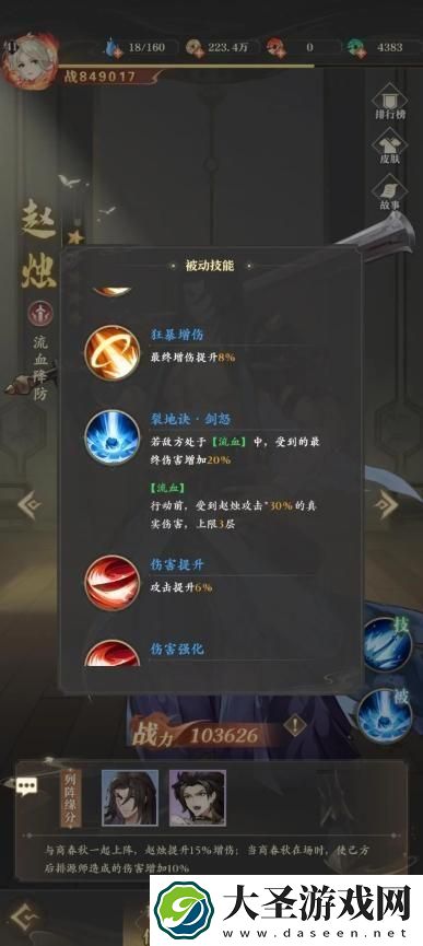元尊手游挂助战第六层怎么打