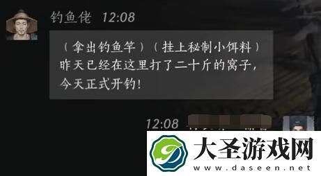 燕云十六声钓鱼佬怎么对话