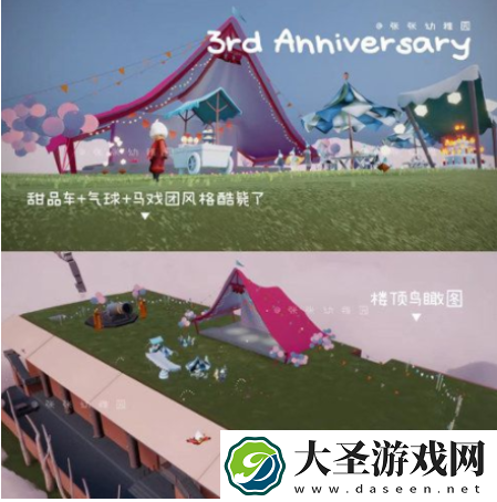 光遇三周年庆活动场地在哪