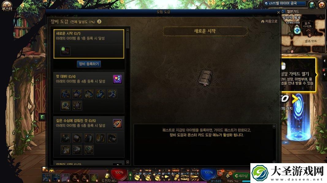 DNF装备图鉴怎么解锁