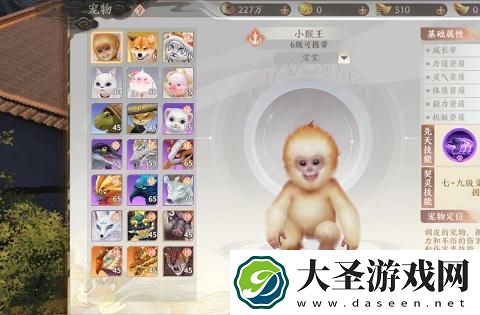 天龙八部2手游宠物怎么获得
