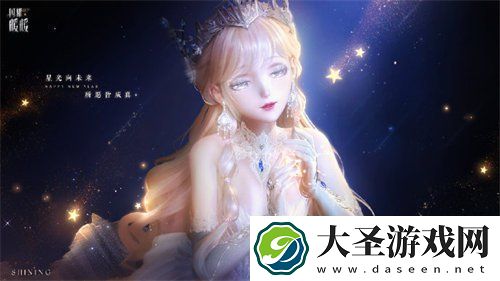 闪耀暖暖2024新年兑换码是什么