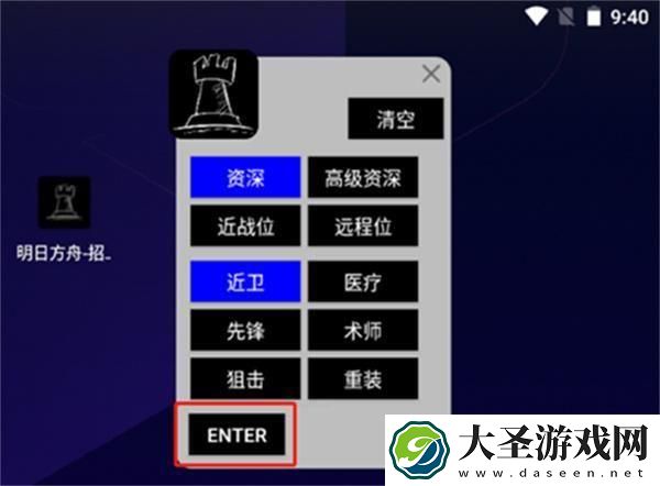 明日方舟公开招募计算器是什么