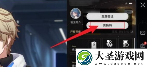 崩坏星穹铁道端午节兑换码大全