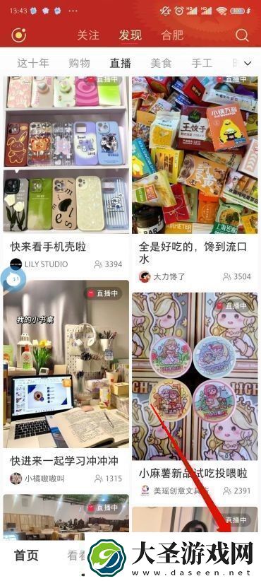 小红书怎么改昵称小红书怎么修改名字