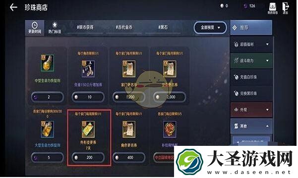 黑色沙漠手游职业怎么换