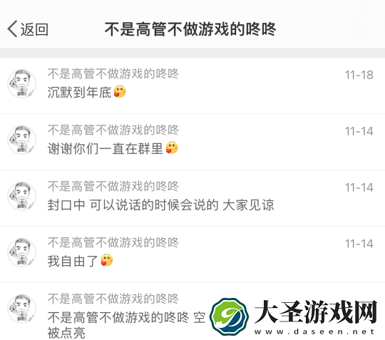 暴雪游戏国服回归元旦后有确切消息