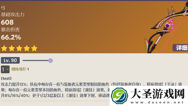 原神5.2卡池怎么样