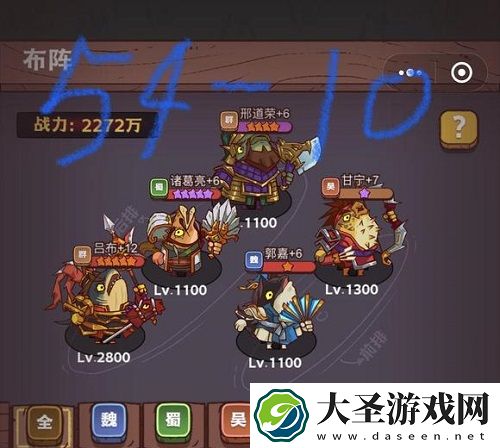 咸鱼之王50