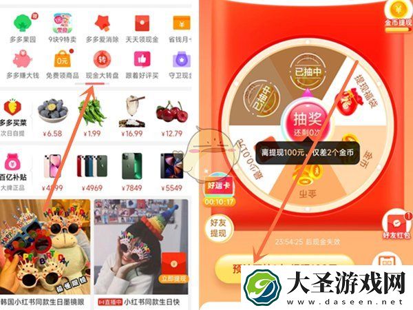 拼多多现金大转盘怎么分享链接