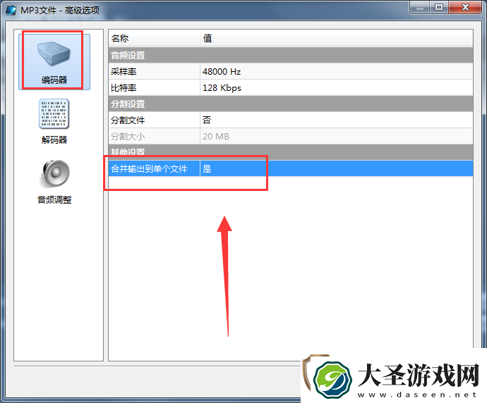 魔影工厂怎么合并音乐