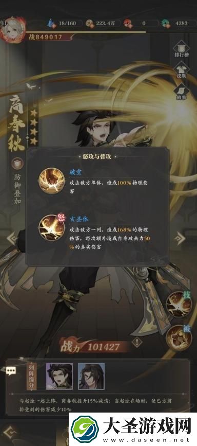 元尊手游挂助战第六层怎么打