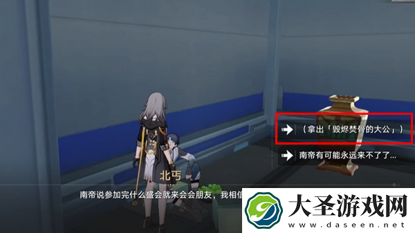 崩坏星穹铁道抛开世事断愁怨成就怎么达成