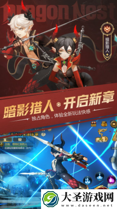 龙之谷世界预约方式一览
