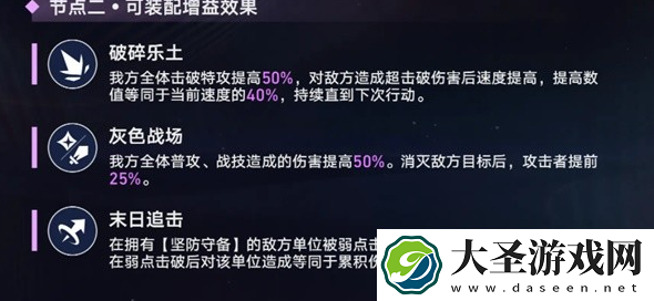 崩坏星穹铁道末日幻影怎么玩