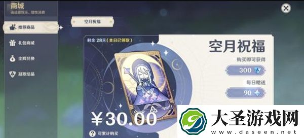 原神一年可以获得多少原石