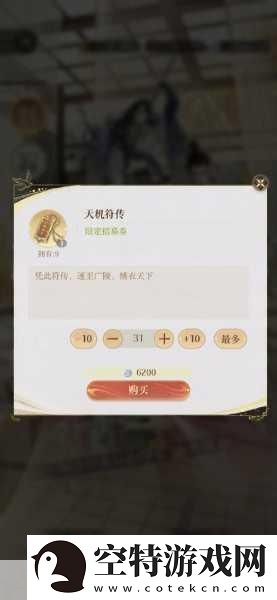 如鸢11