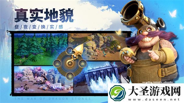 龙石战争下载链接