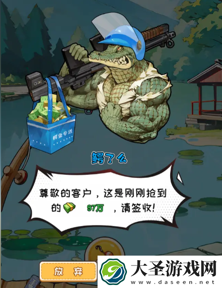 非凡的大多数隐藏彩蛋是什么