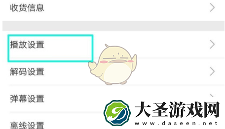 b站自动连播怎么打开
