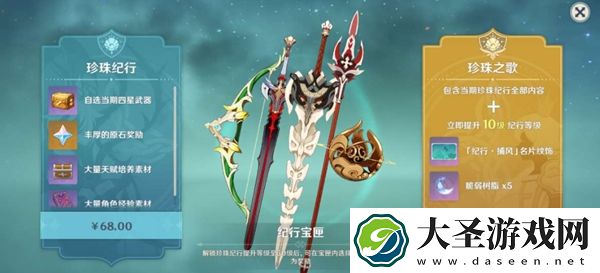 原神一年可以获得多少原石