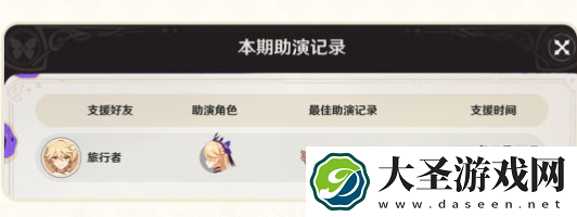 原神5.2幻想真境剧诗优化了什么