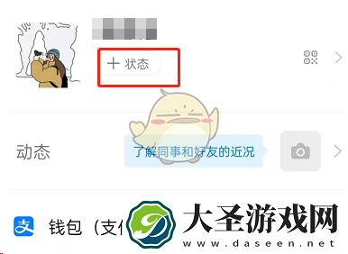 钉钉下班勿扰模式怎么设置