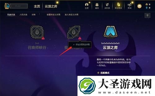 lol大乱斗几级可以玩
