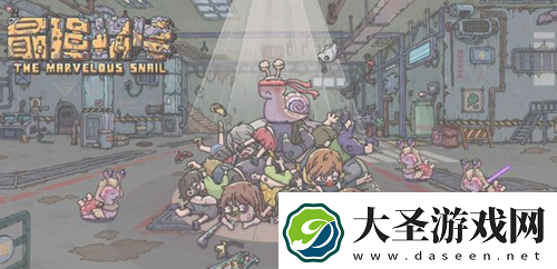 最强蜗牛阿布卡斯医典怎么获得
