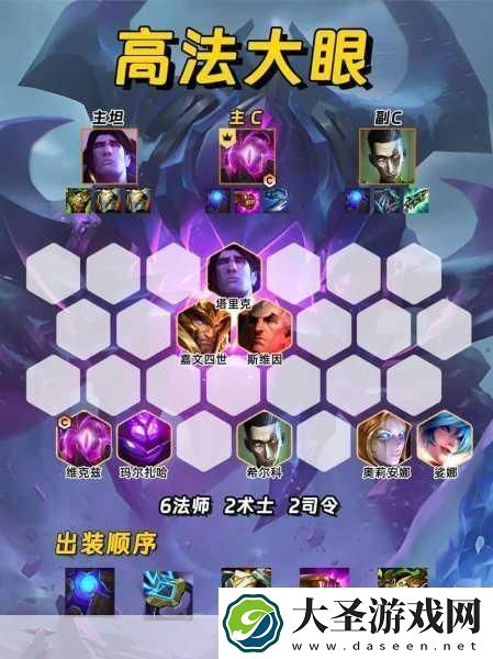 S7赛季流浪法师在金铲铲中的制胜之道