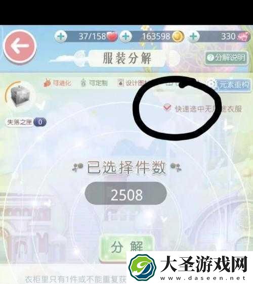 奇迹暖暖登录困境大揭秘