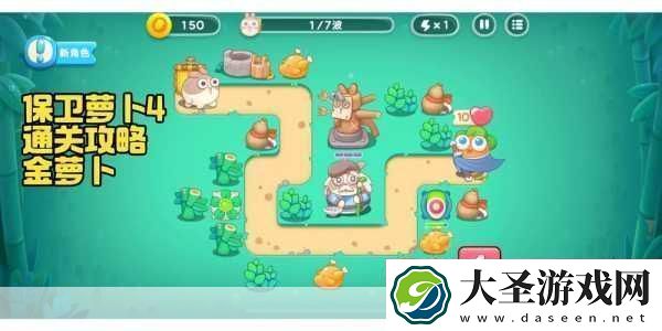 保卫萝卜4卧兔藏龙第7关深度攻略解锁隐藏技巧助你轻松通关