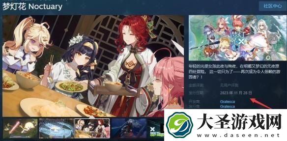 梦灯花配置要求是什么