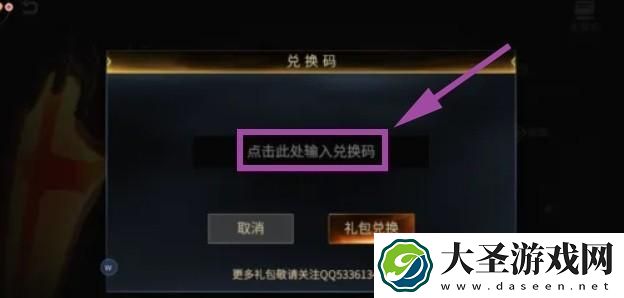 巨龙城堡兑换码是什么