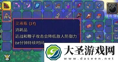 泰拉瑞亚中如何获得吸血飞刀
