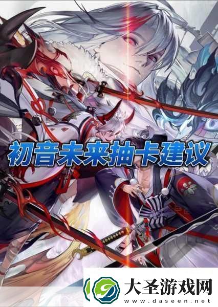 阴阳师×初音未来联动时间全揭秘