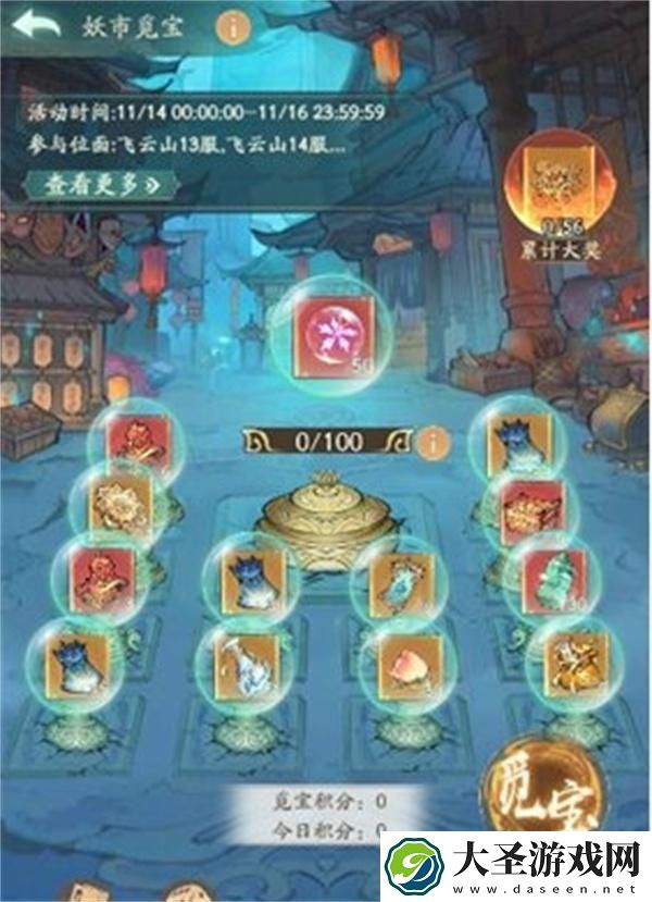 寻道大千仙友小舞怎么获得