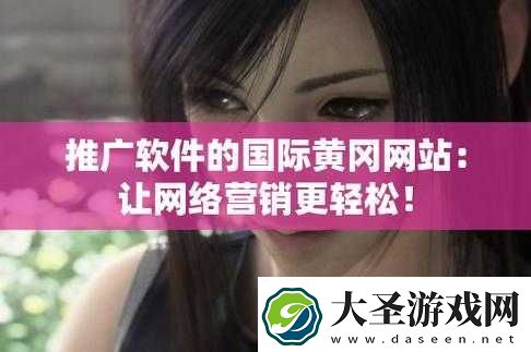 国外黄冈网站推广软件