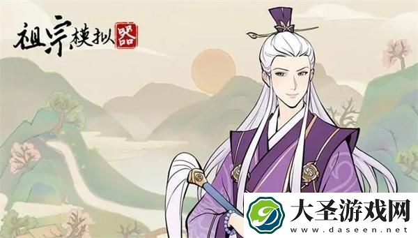 祖宗模拟器传承怎么解锁官职系统