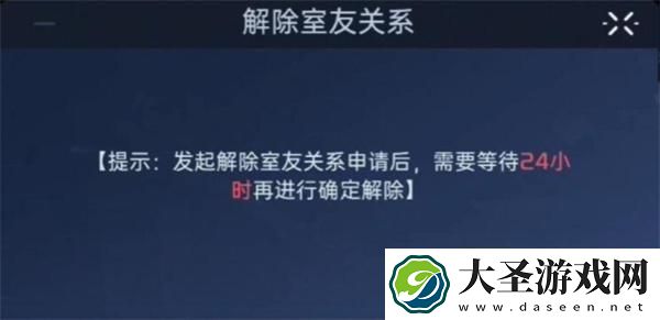星球重启同居关系怎么解除
