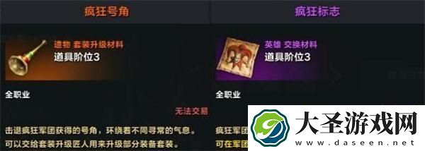命运方舟午夜马戏团怎么进
