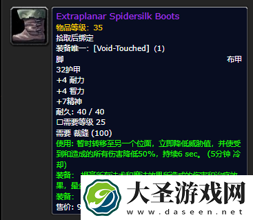 魔兽世界怀旧服PLUS数据挖掘
