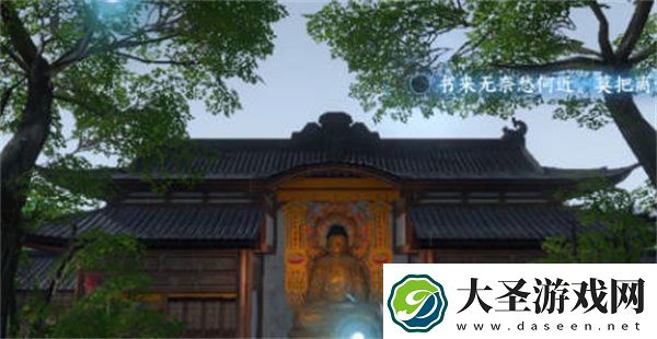 逆水寒手游杭州词话灵隐寺全攻略