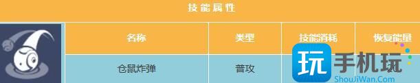 星球重启球球属性怎么样