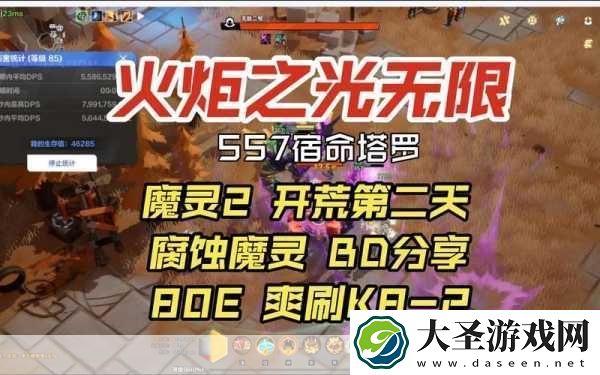 揭秘火炬之光2无限刷怪圣地