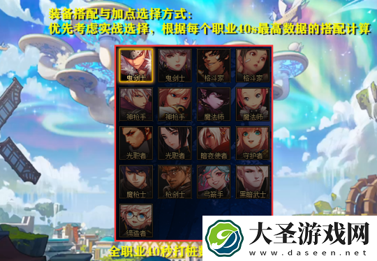 DNF2023年11月职业排行榜