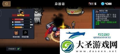 元气骑士枭首者怎么获得