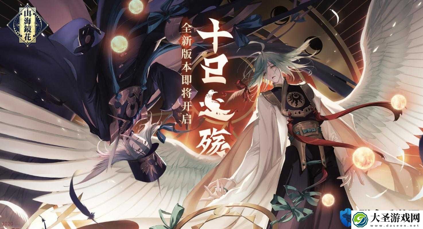 山海镜花黑蛋BUG补偿时间曝光！官方紧急公告速领攻略