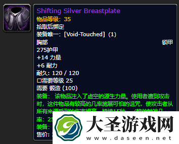 魔兽世界怀旧服PLUS数据挖掘